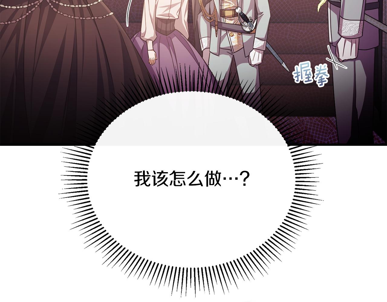 第78话 团长的蛋糕被毁(1/5)-第78话