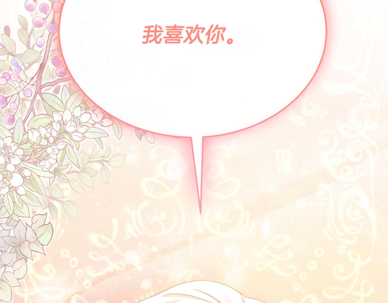 第80话 团长表白成功(1/4)-第80话