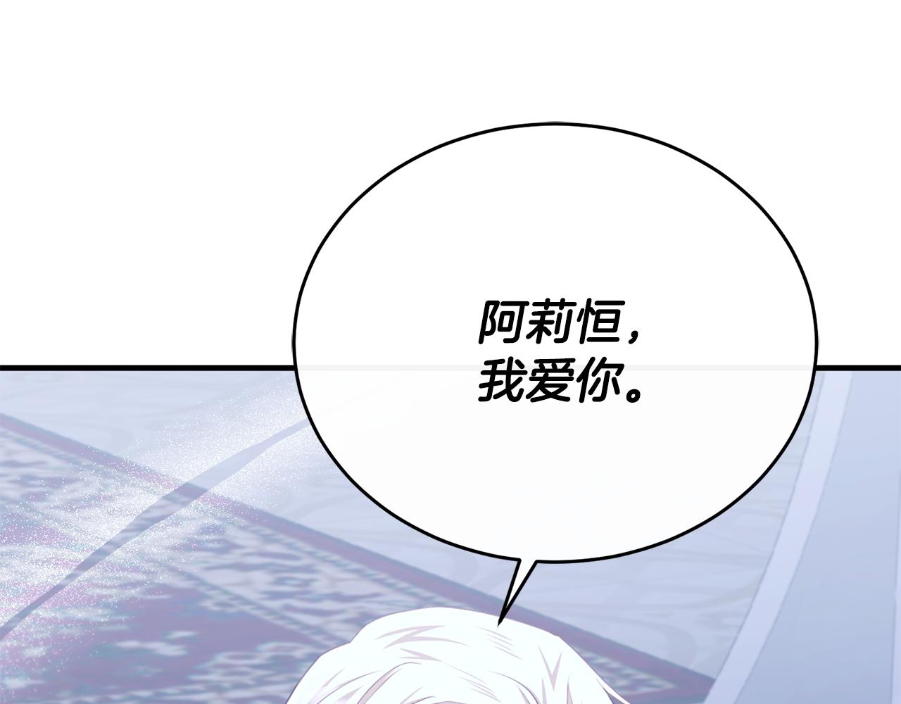 第80话 团长表白成功(1/4)-第80话