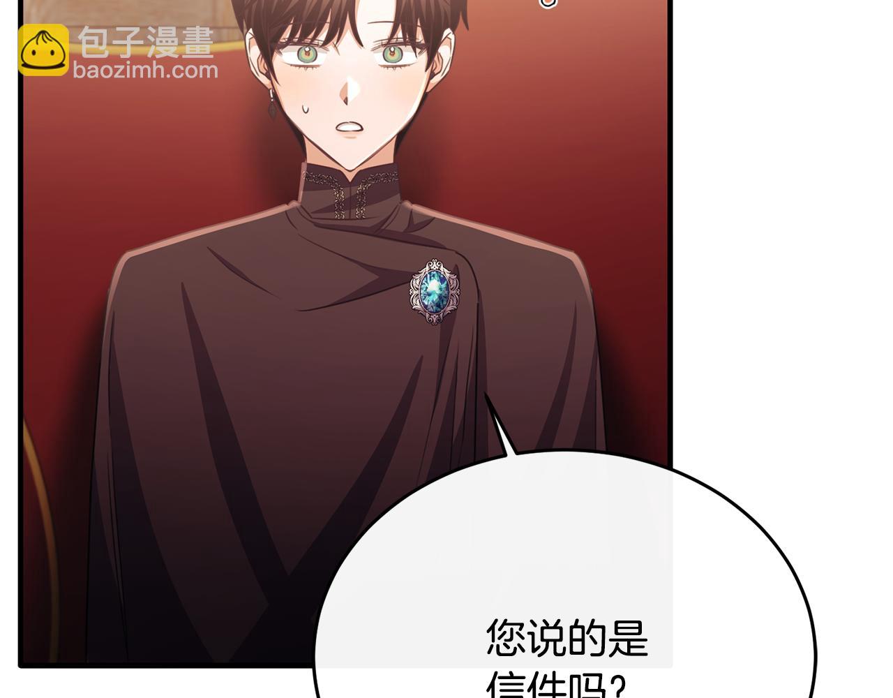 第82话 公主欲玩娃娃游戏(1/4)-第82话