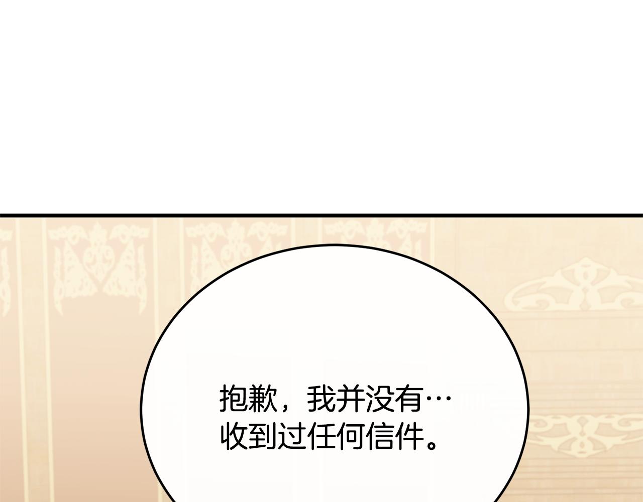 第82话 公主欲玩娃娃游戏(1/4)-第82话