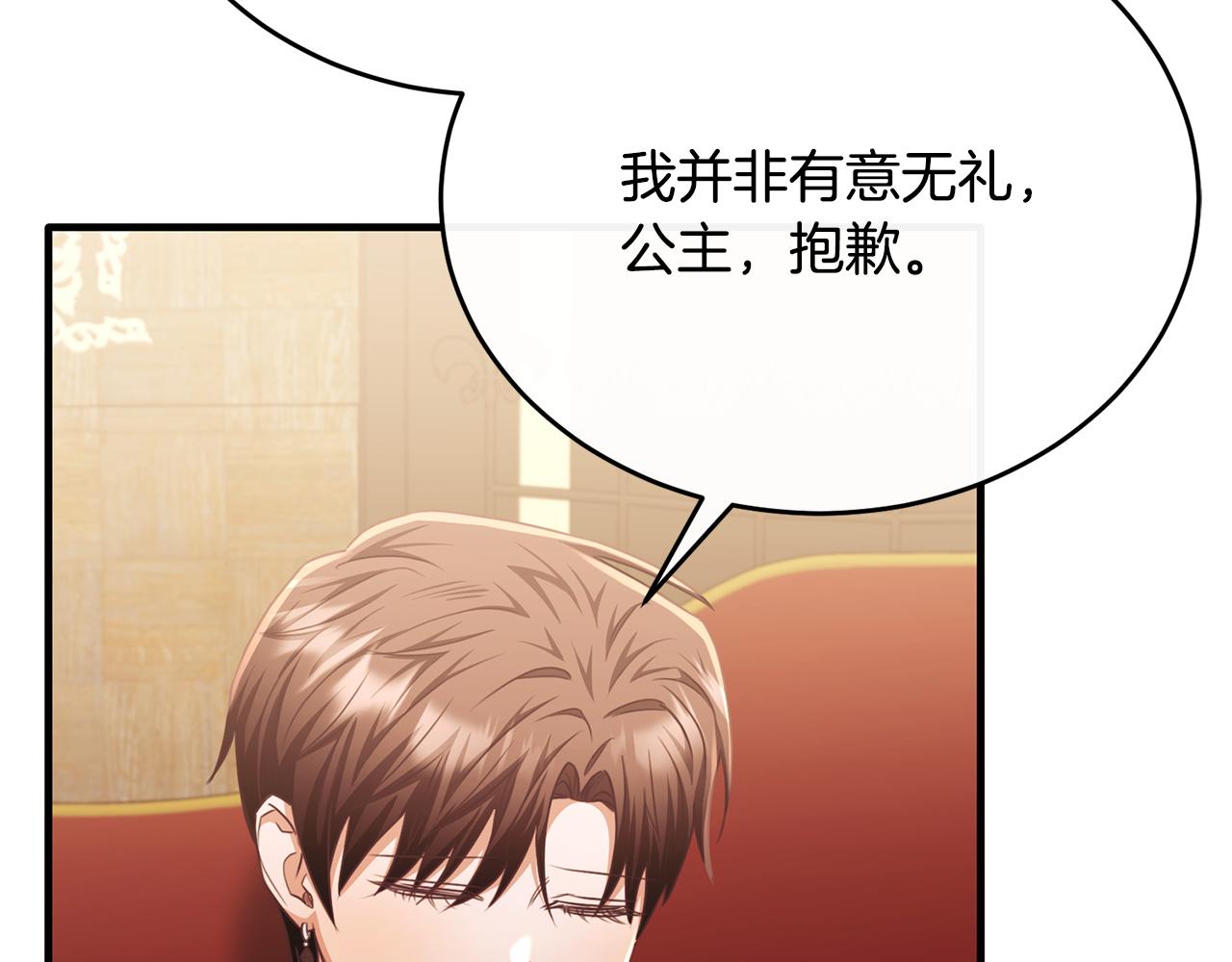 第82话 公主欲玩娃娃游戏(1/4)-第82话