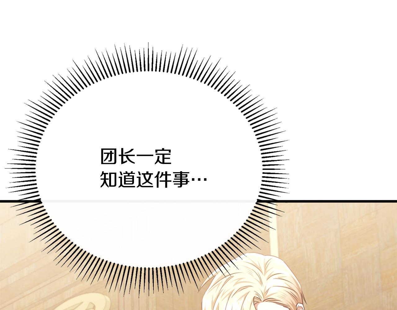 第82话 公主欲玩娃娃游戏(1/4)-第82话