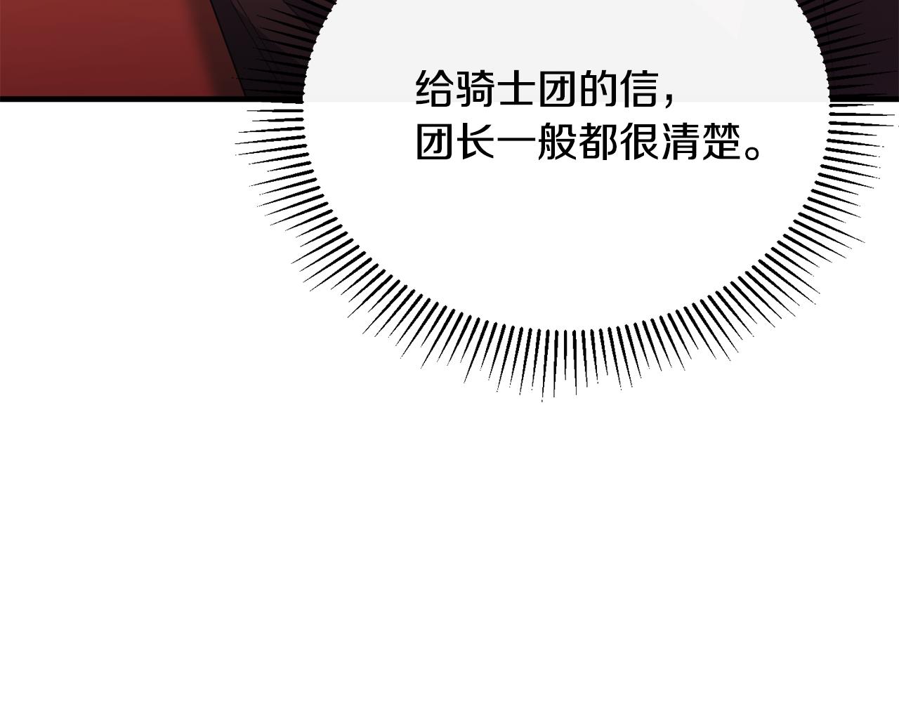 第82话 公主欲玩娃娃游戏(1/4)-第82话