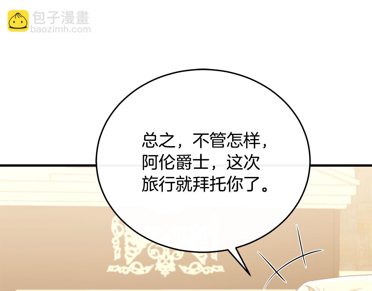 第82话 公主欲玩娃娃游戏(1/4)-第82话