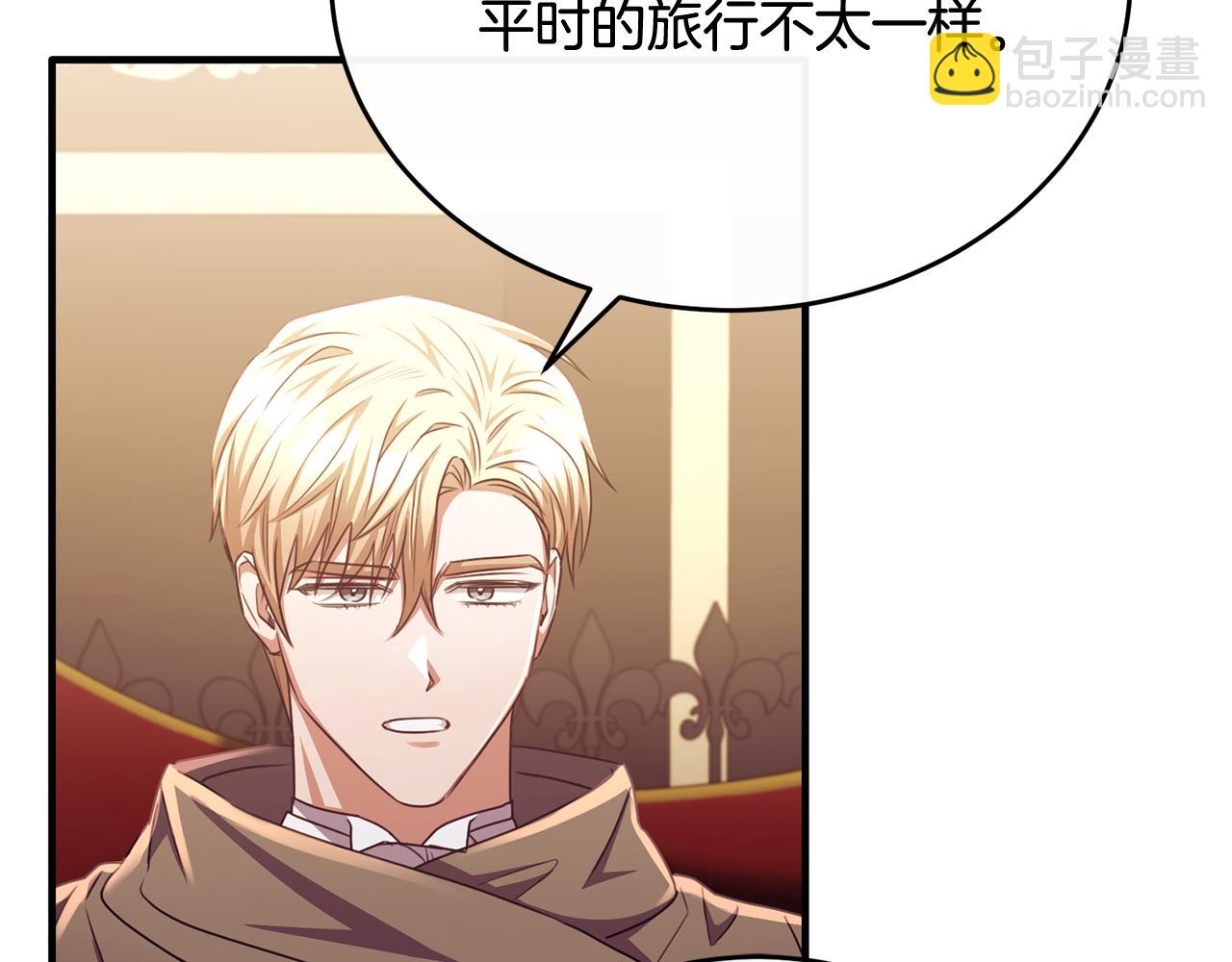 第82话 公主欲玩娃娃游戏(1/4)-第82话