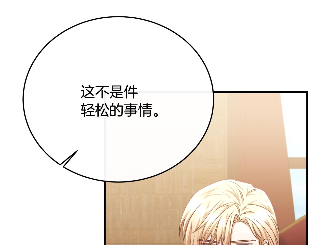 第82话 公主欲玩娃娃游戏(1/4)-第82话