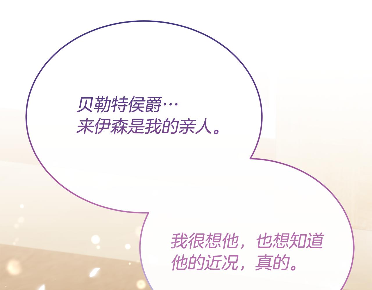 第82话 公主欲玩娃娃游戏(1/4)-第82话