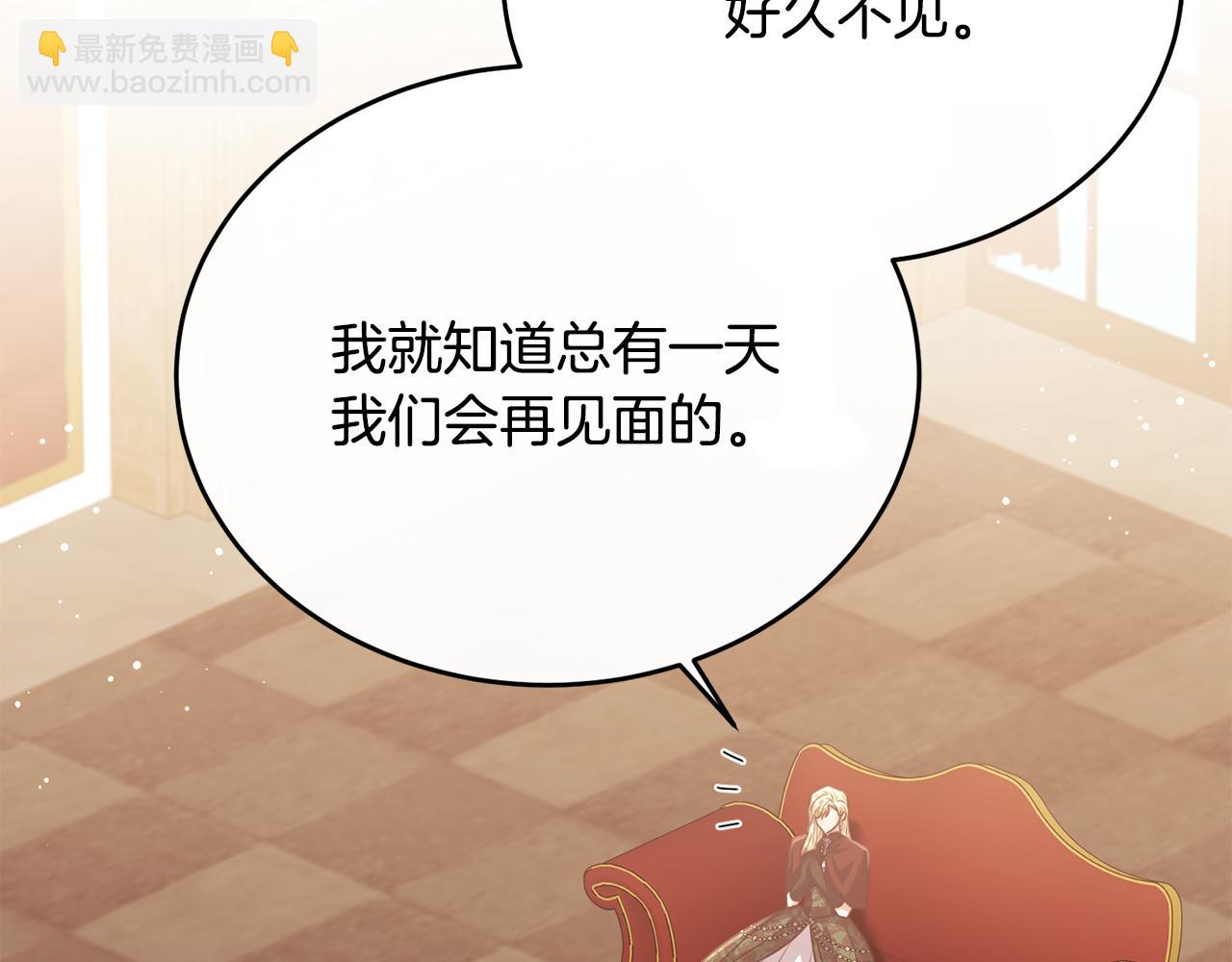 第82话 公主欲玩娃娃游戏(1/4)-第82话