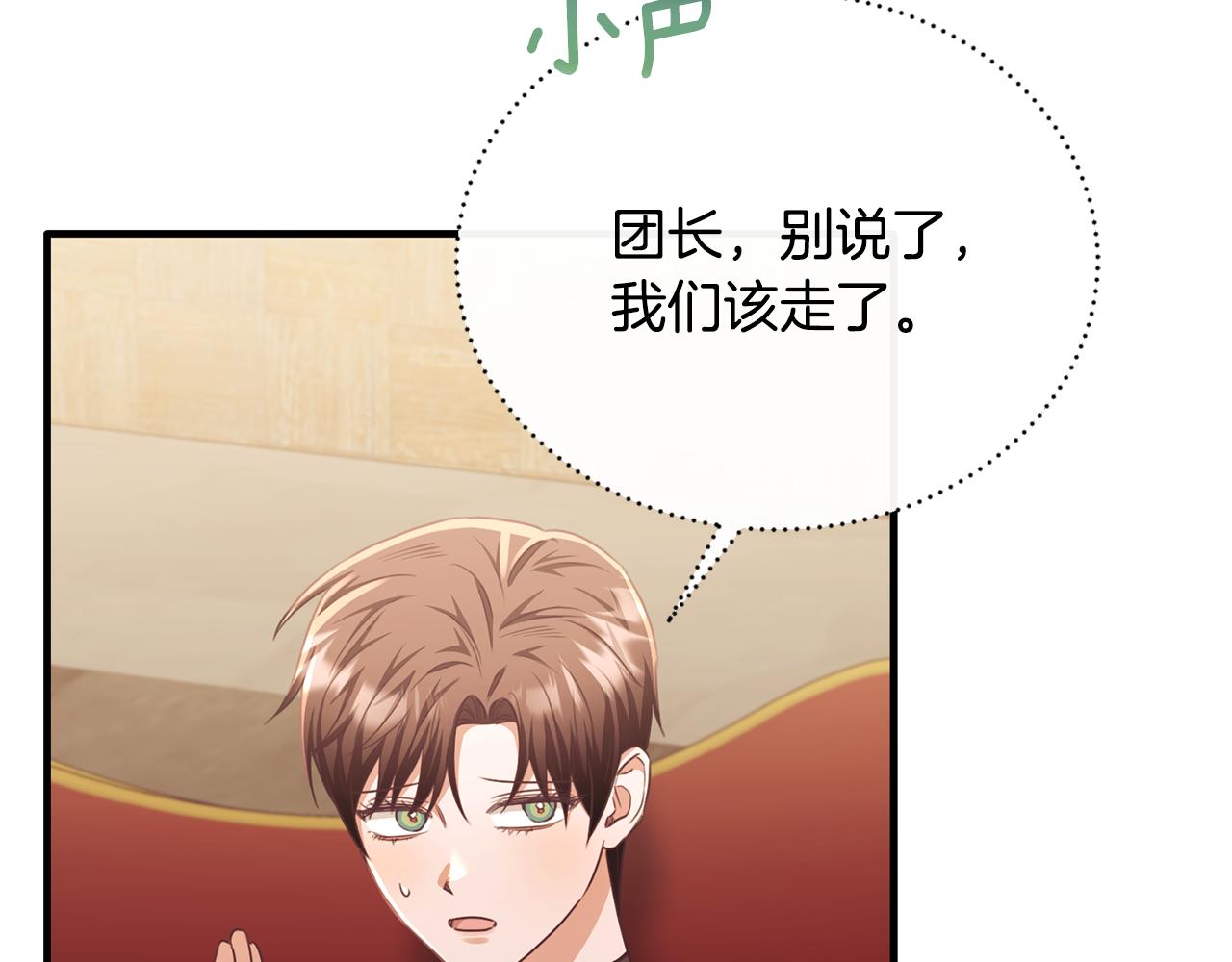 第82话 公主欲玩娃娃游戏(1/4)-第82话