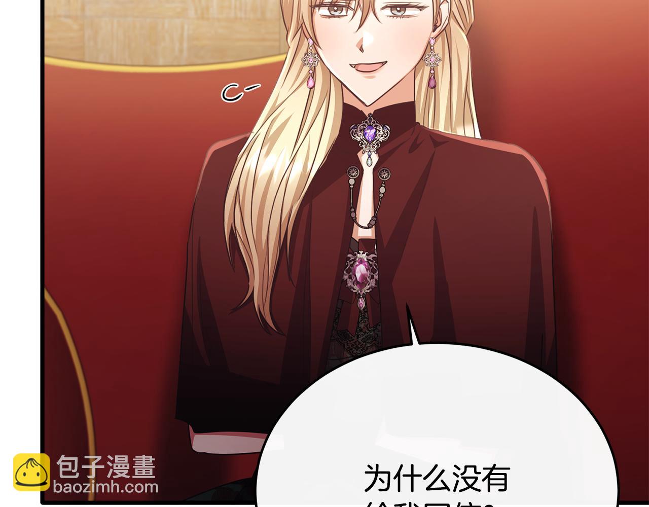 第82话 公主欲玩娃娃游戏(1/4)-第82话