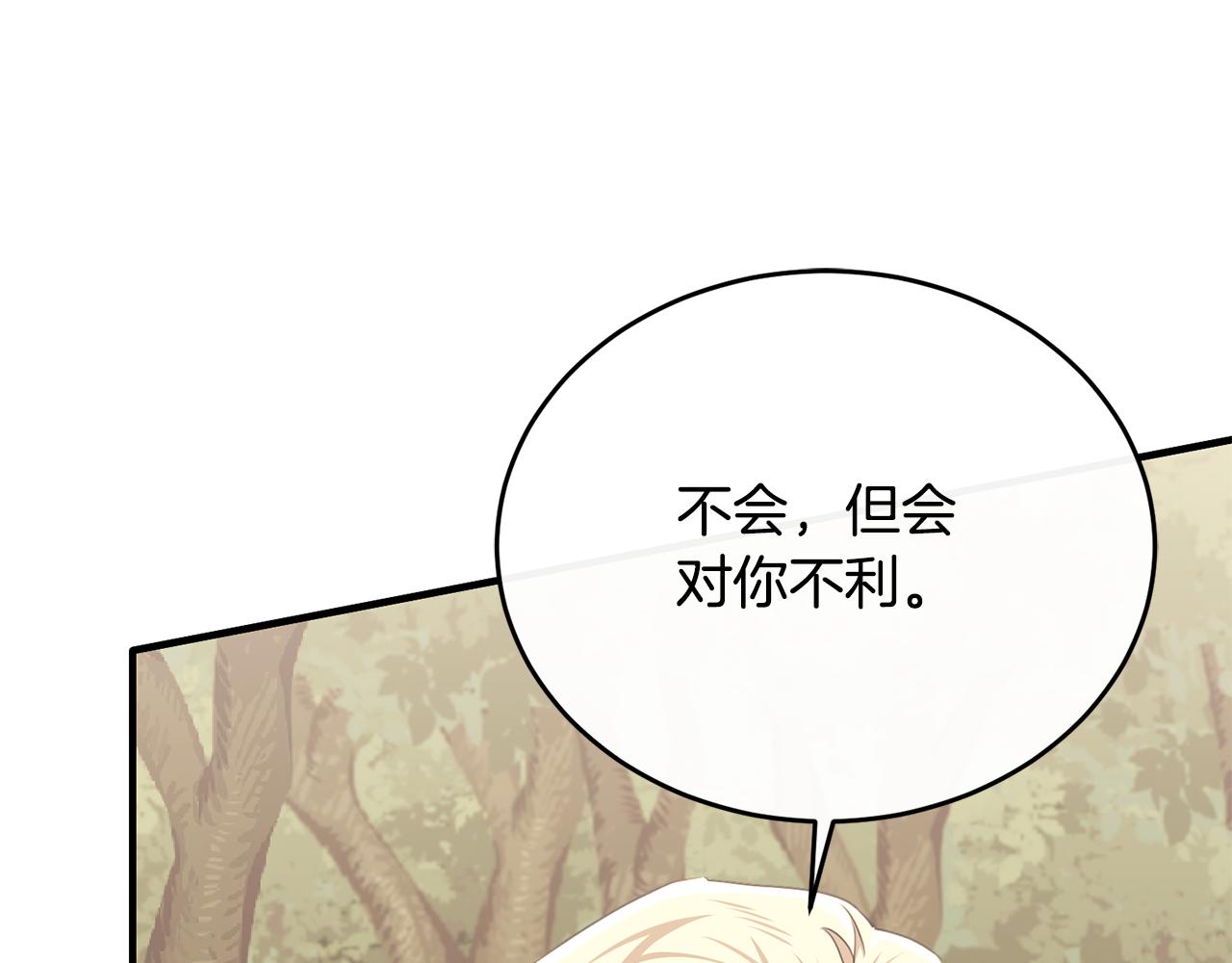 第84话 你就是我的初恋(1/5)-第84话