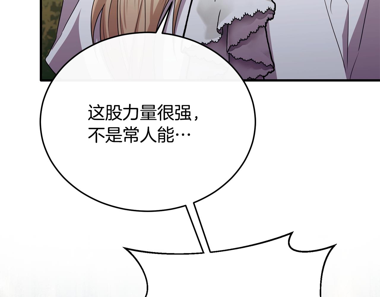 第84话 你就是我的初恋(1/5)-第84话