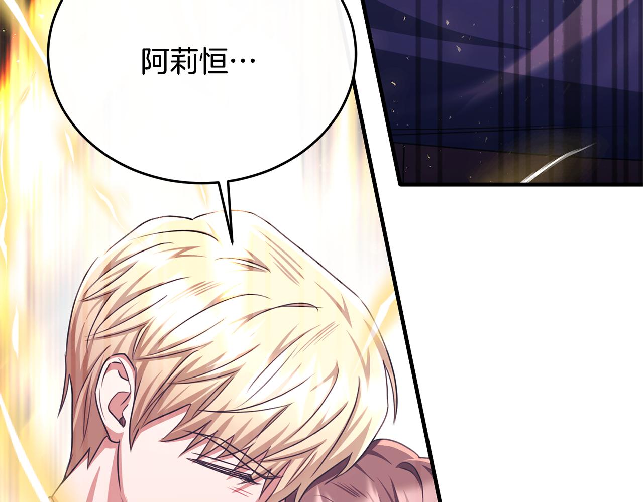 第84话 你就是我的初恋(1/5)-第84话