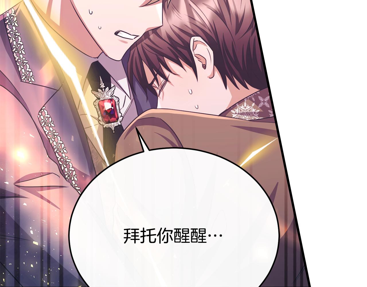 第84话 你就是我的初恋(1/5)-第84话