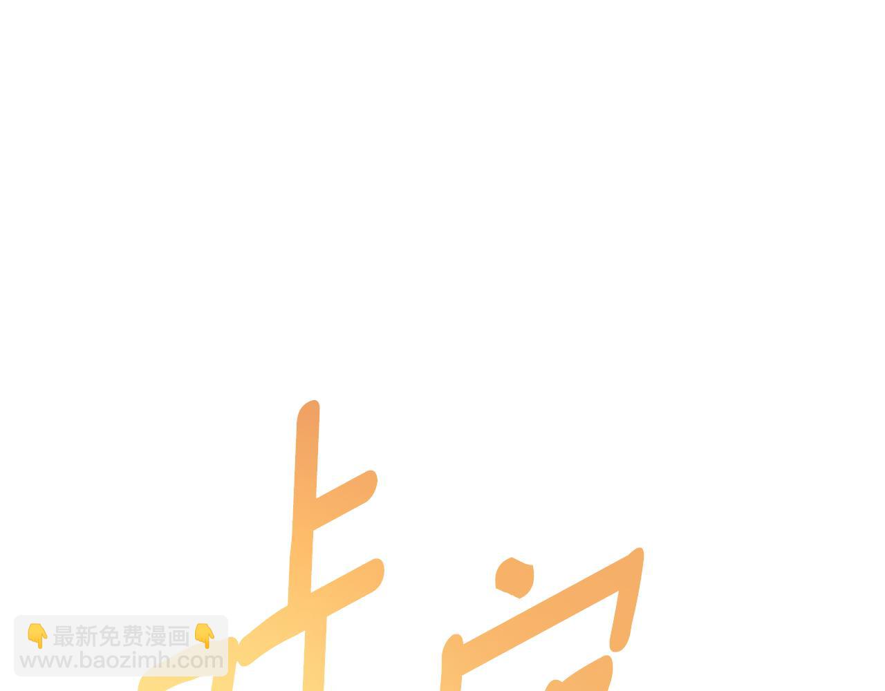 第84话 你就是我的初恋(1/5)-第84话