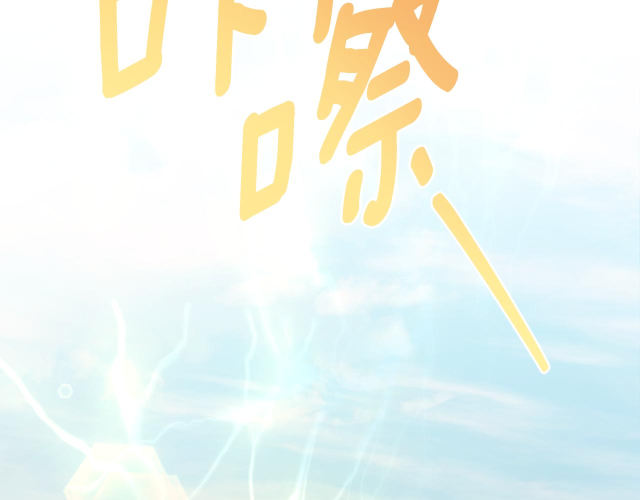 第84话 你就是我的初恋(1/5)-第84话