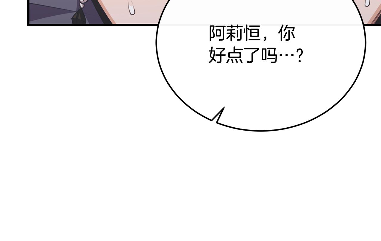 第84话 你就是我的初恋(1/5)-第84话