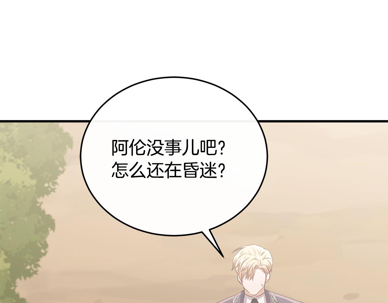 第84话 你就是我的初恋(1/5)-第84话