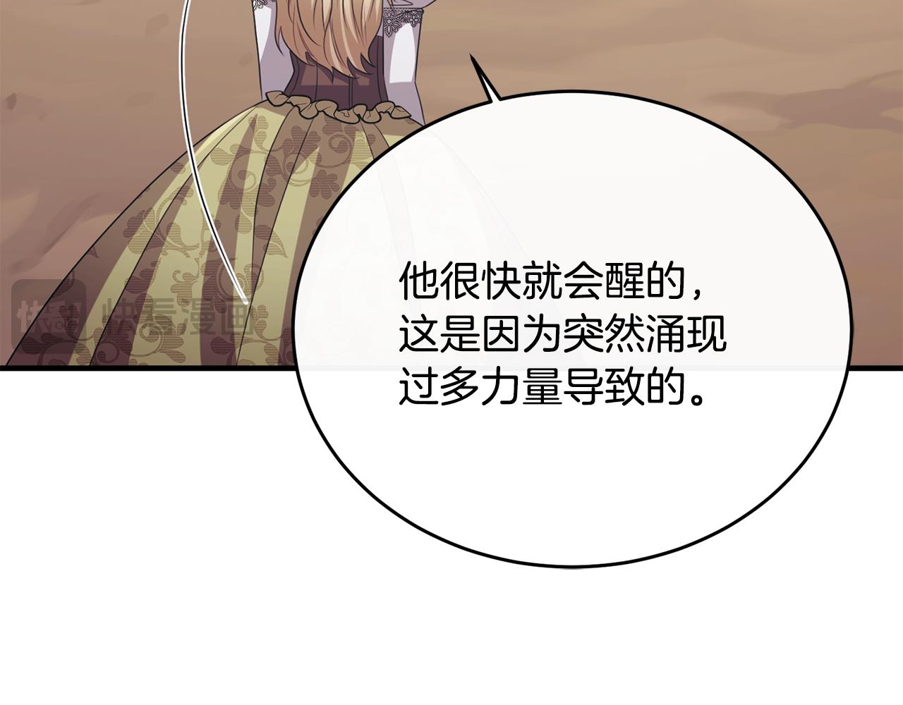 第84话 你就是我的初恋(1/5)-第84话