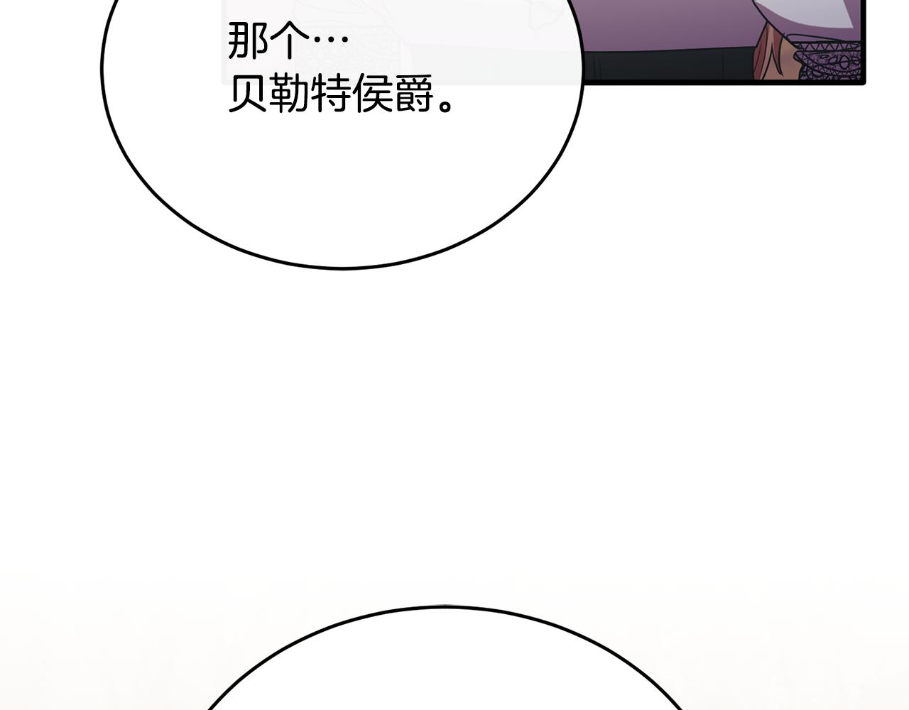 第84话 你就是我的初恋(1/5)-第84话