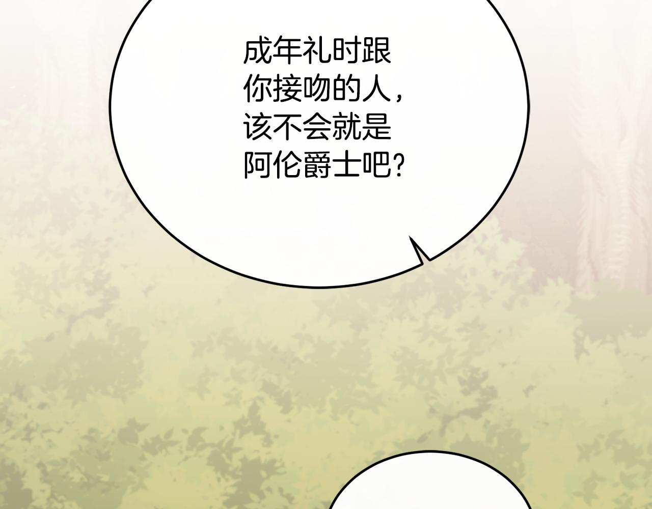 第84话 你就是我的初恋(1/5)-第84话