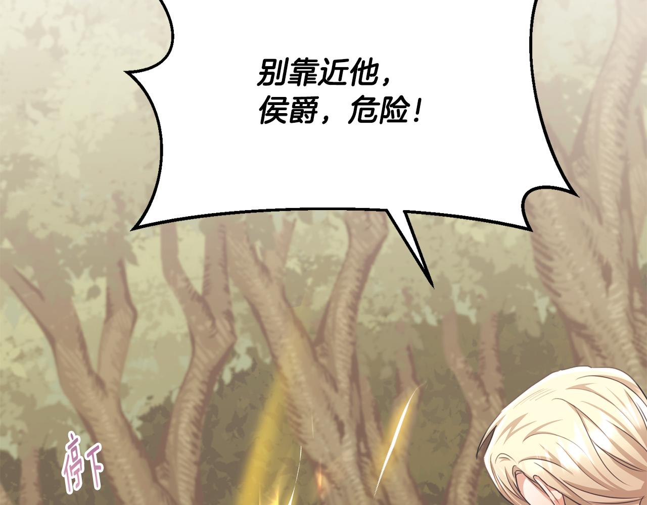 第84话 你就是我的初恋(1/5)-第84话