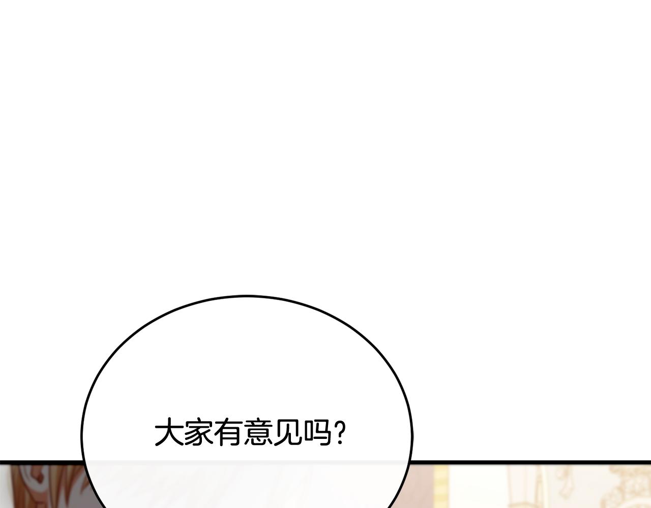 第86话 战前集结(1/5)-第86话