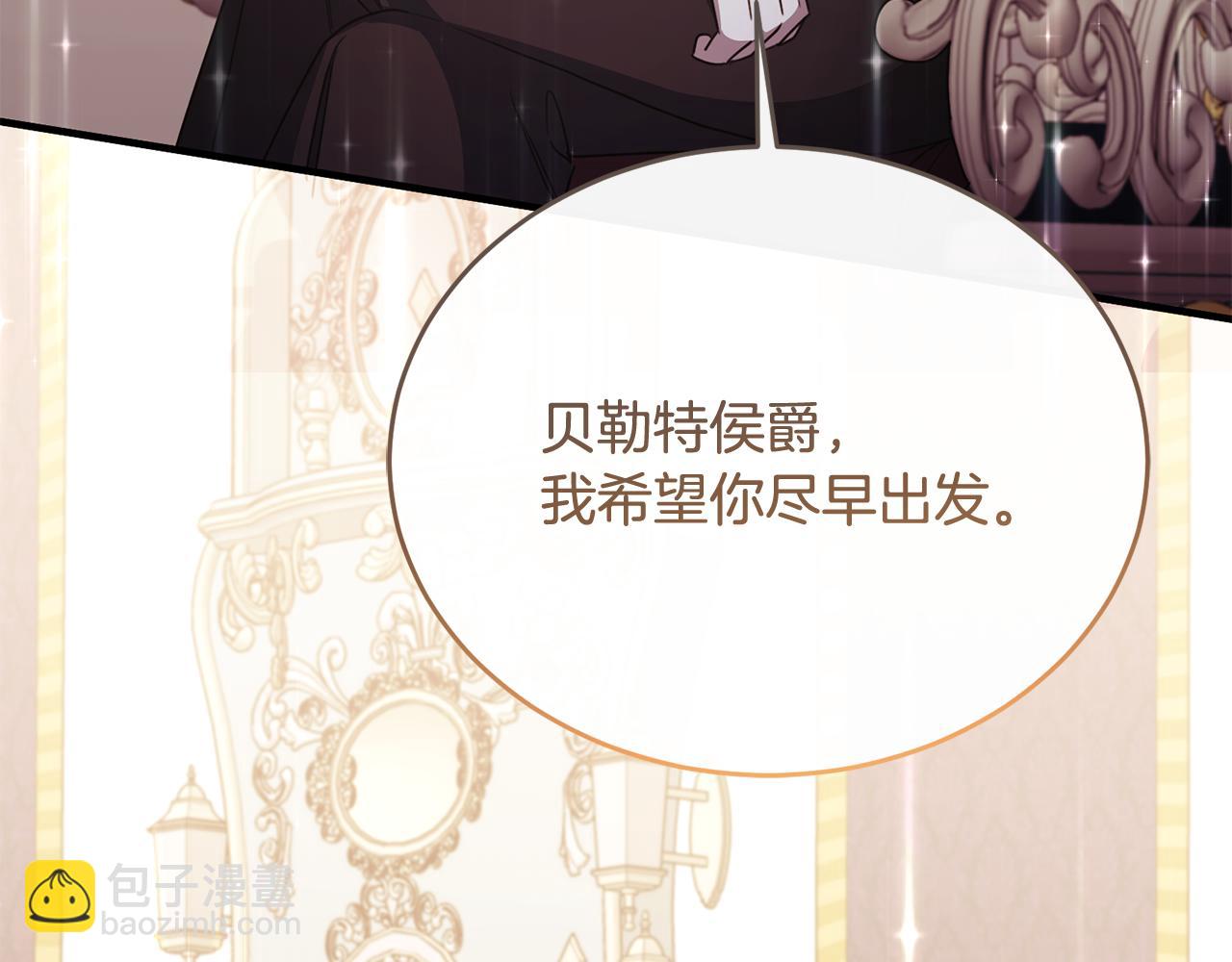 第86话 战前集结(1/5)-第86话