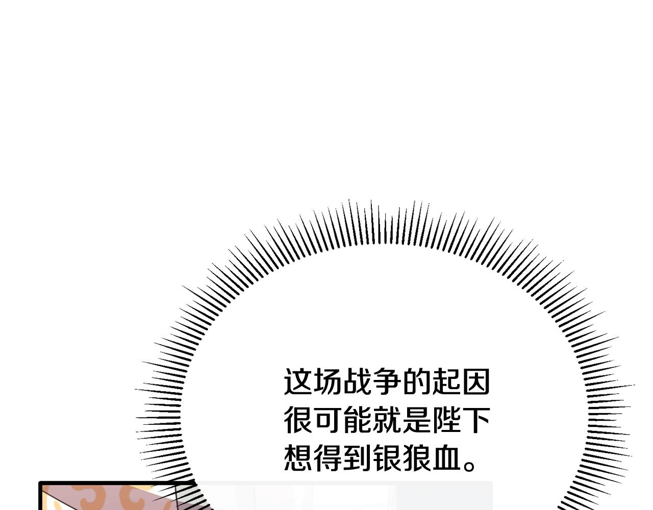 第86话 战前集结(1/5)-第86话