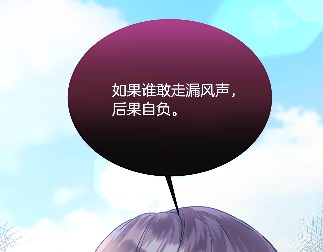 第10话 突袭团下夺公子(1/3)-第10话