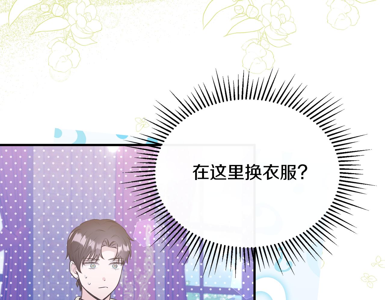 第10话 突袭团下夺公子(1/3)-第10话