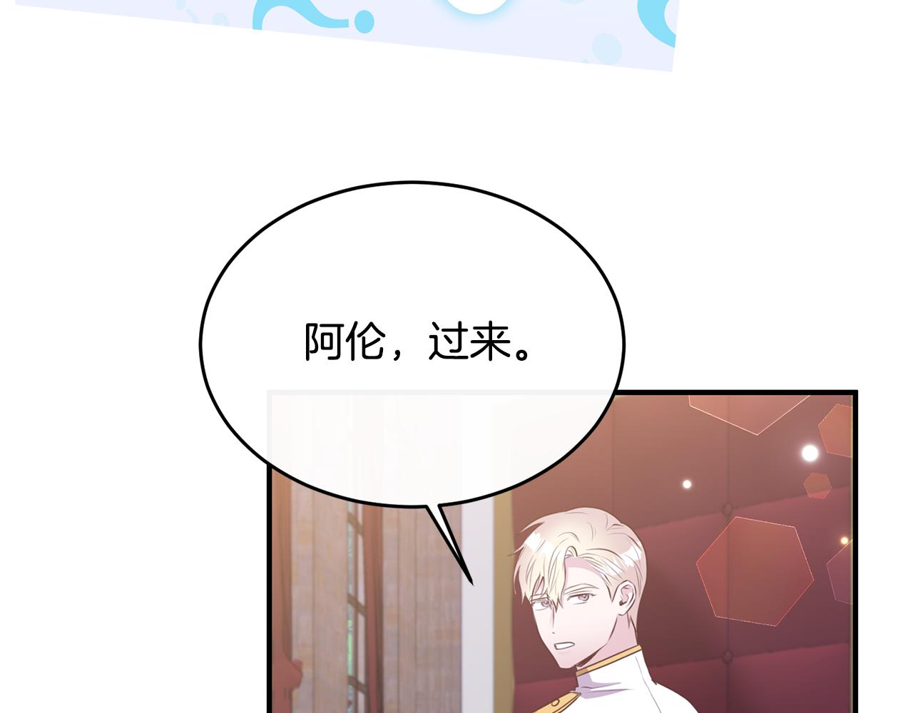 第10话 突袭团下夺公子(1/3)-第10话