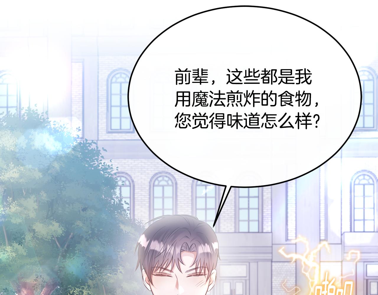 第10话 突袭团下夺公子(1/3)-第10话