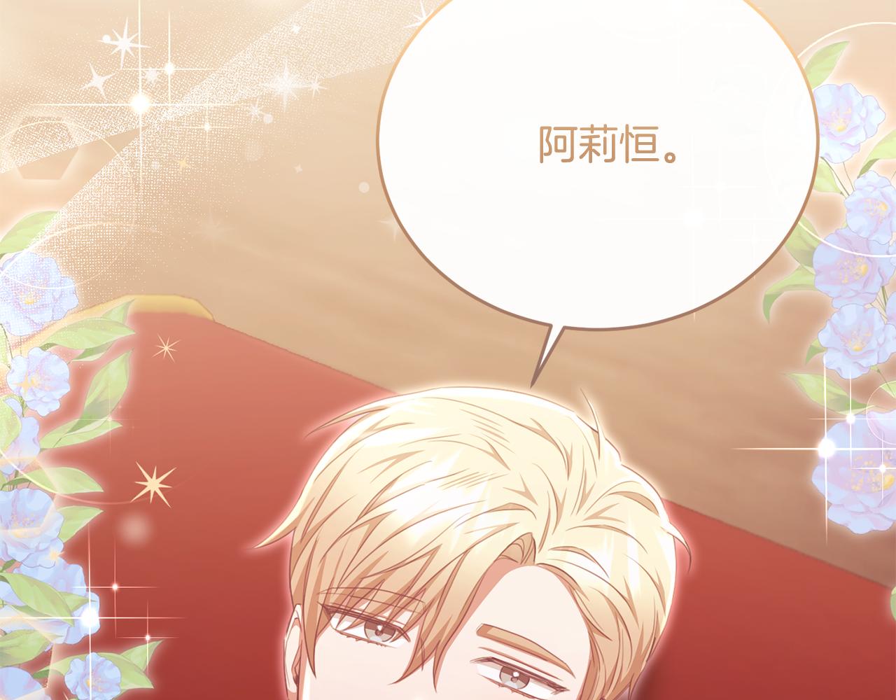 完结话 圆满的结局(1/5)-第90话