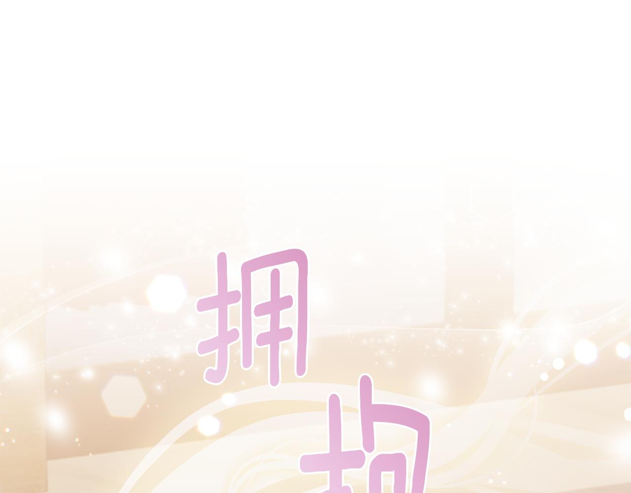 完结话 圆满的结局(1/5)-第90话