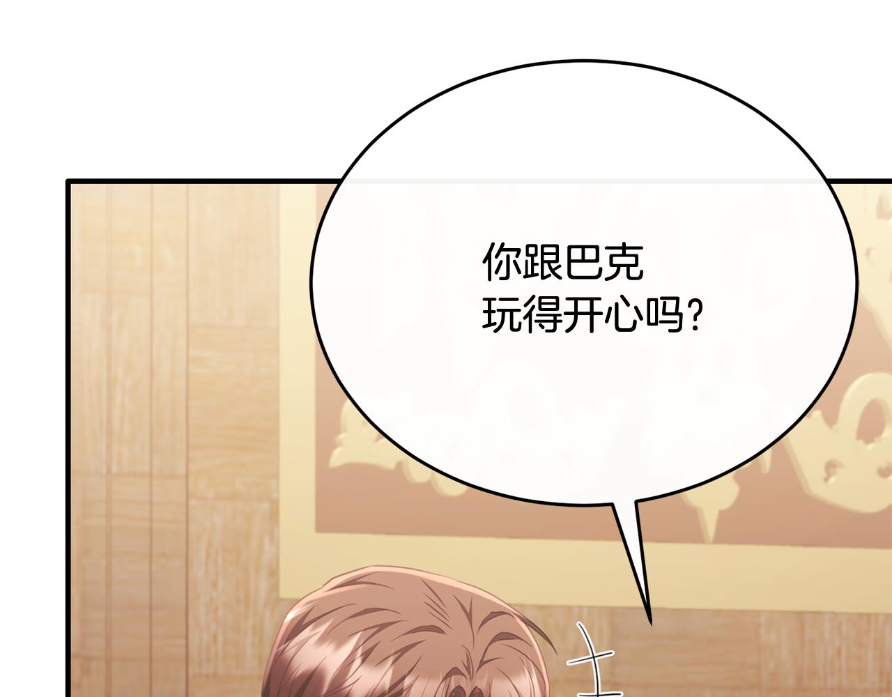 完结话 圆满的结局(1/5)-第90话