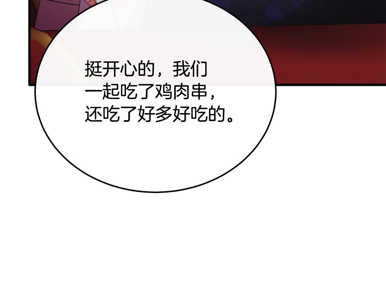 完结话 圆满的结局(1/5)-第90话