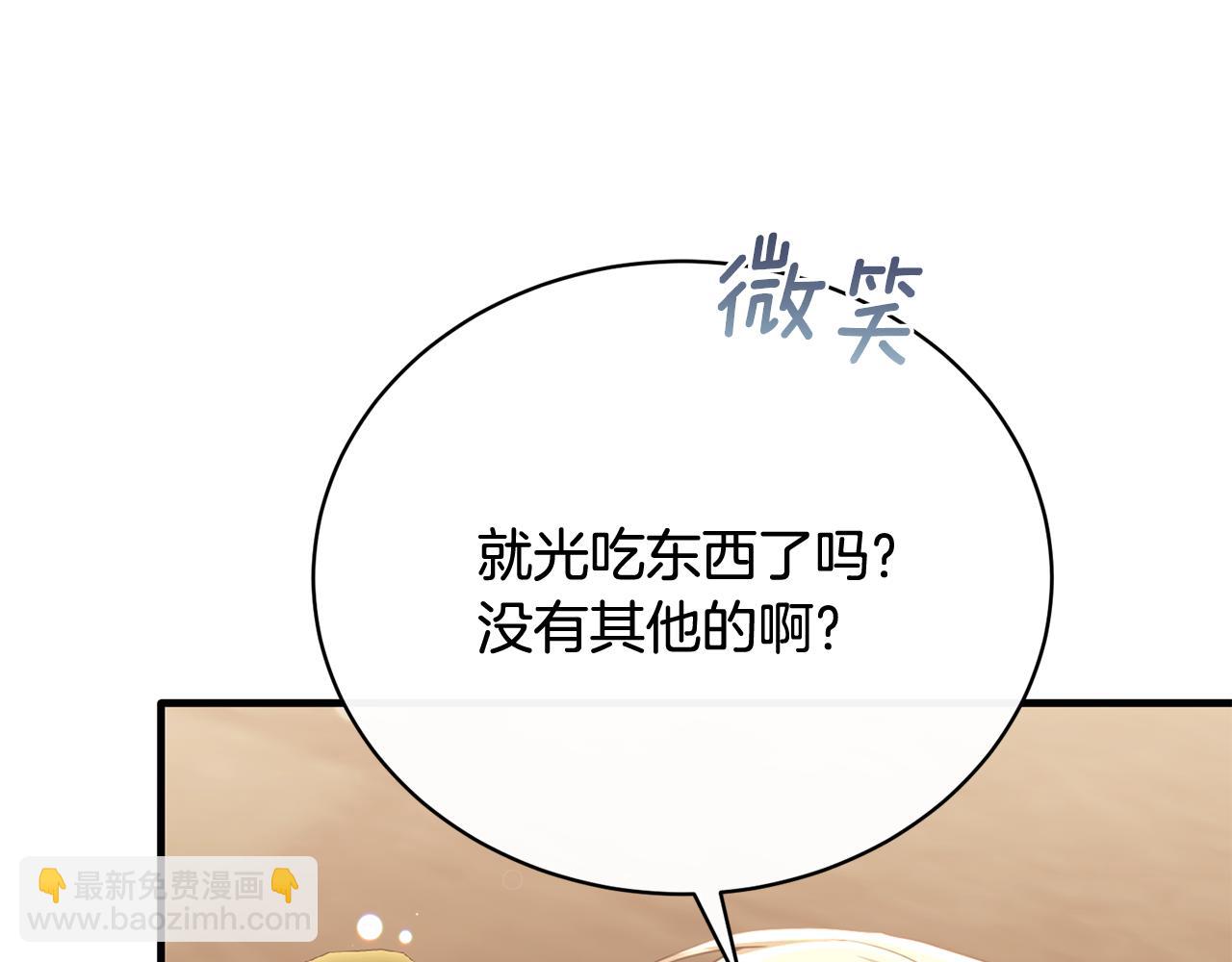 完结话 圆满的结局(1/5)-第90话