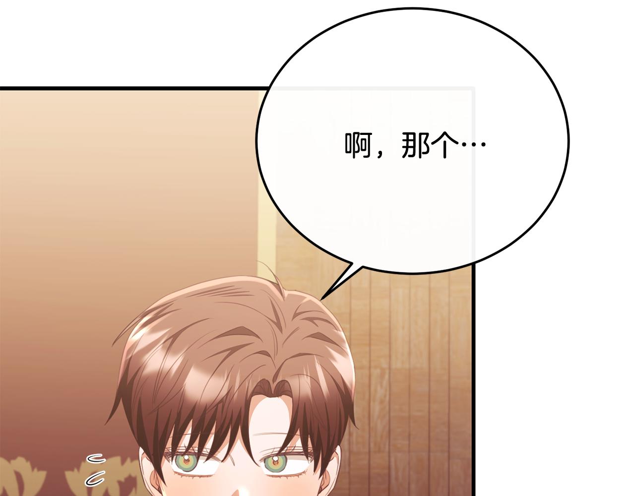 完结话 圆满的结局(1/5)-第90话