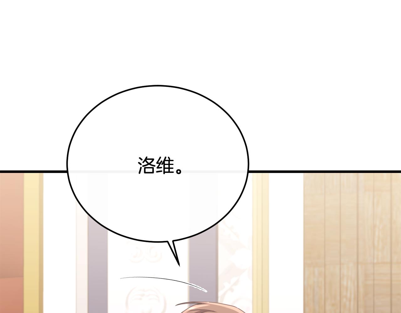 完结话 圆满的结局(1/5)-第90话