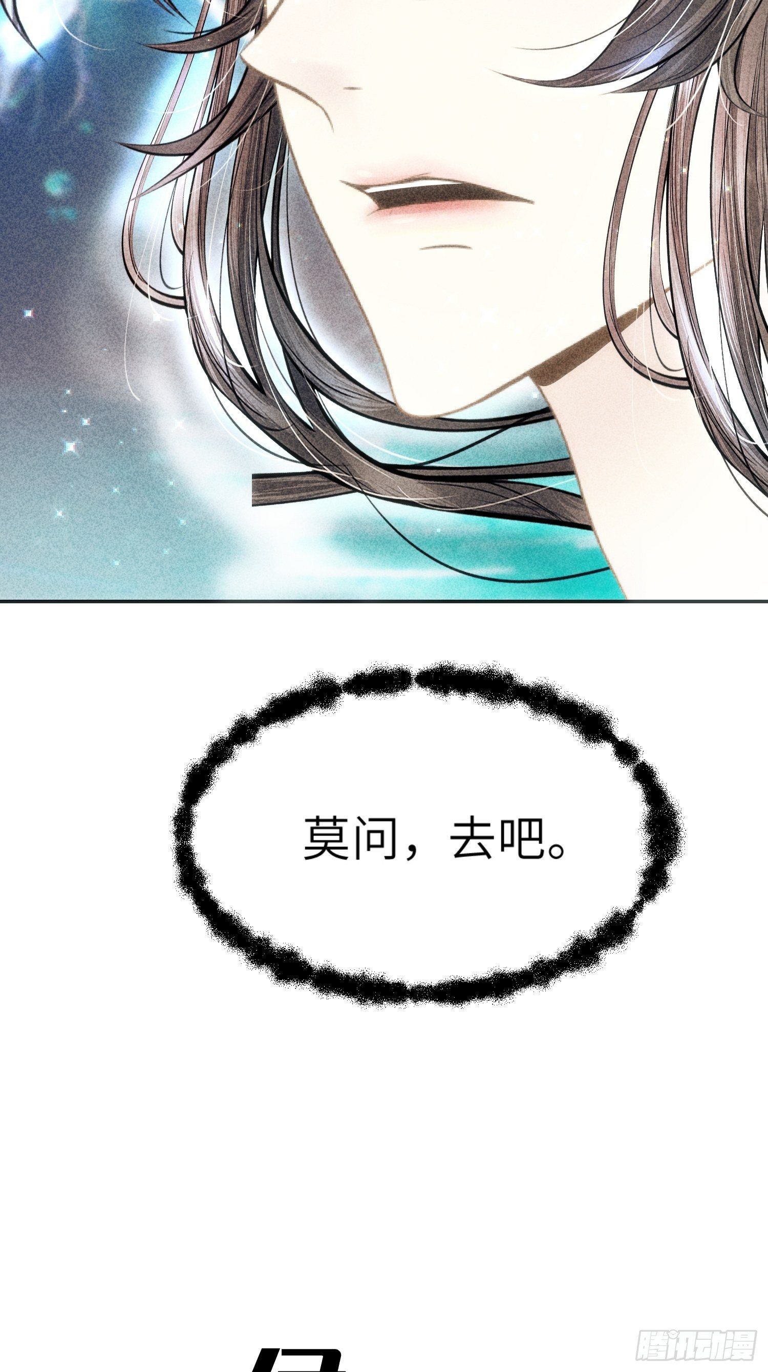 第一话(1/2)-第2话