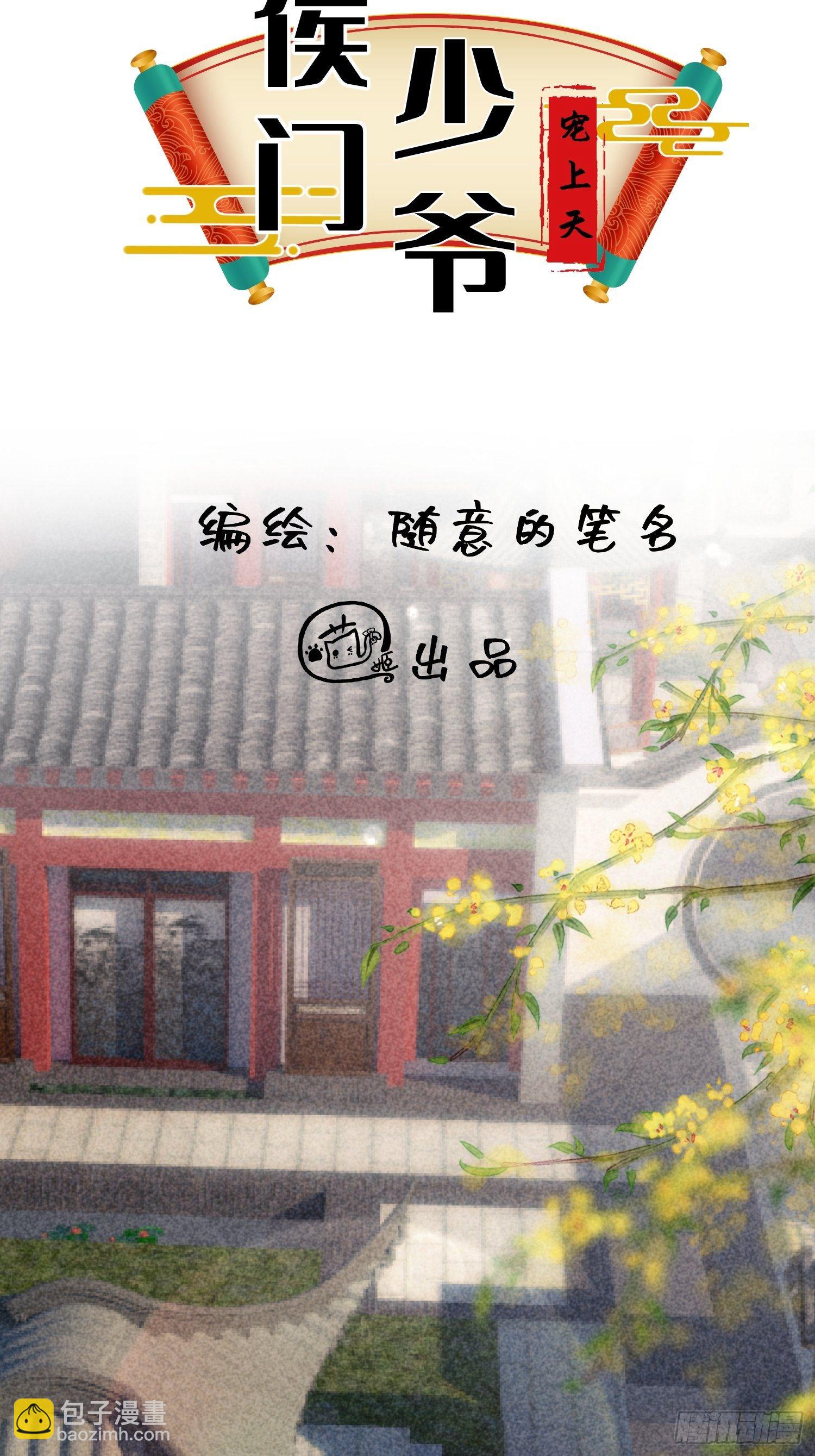 第一话(1/2)-第2话