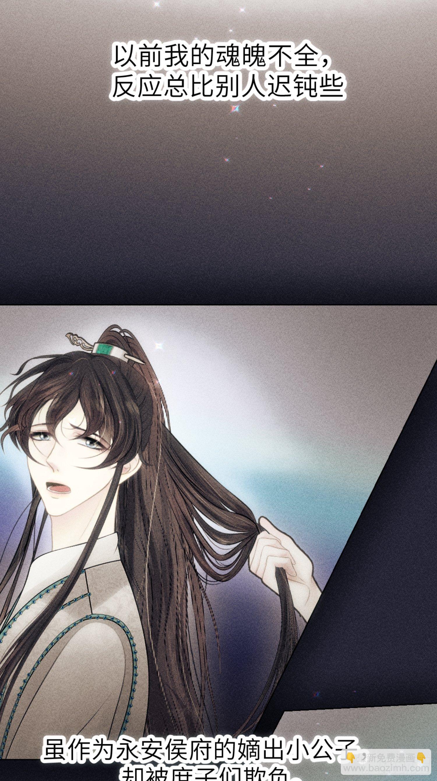 第一话(1/2)-第2话