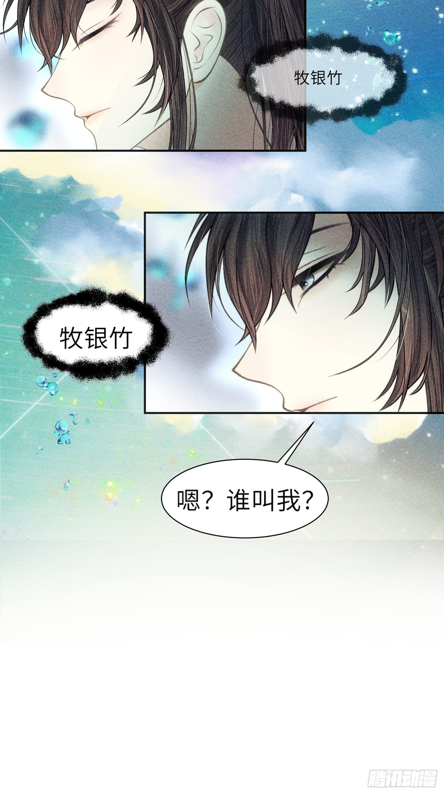 第一话(1/2)-第2话