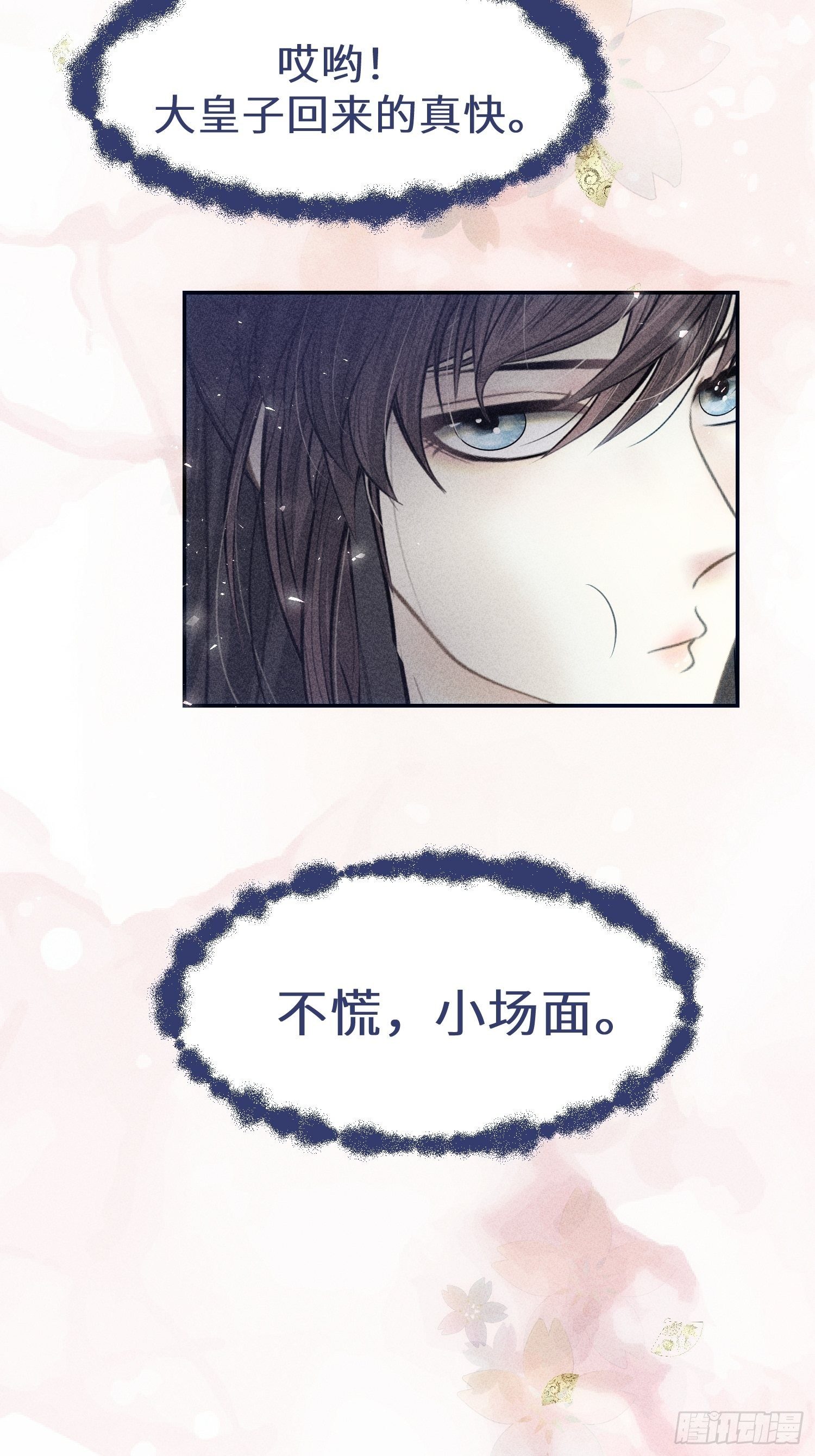 第十一话(1/2)-第12话