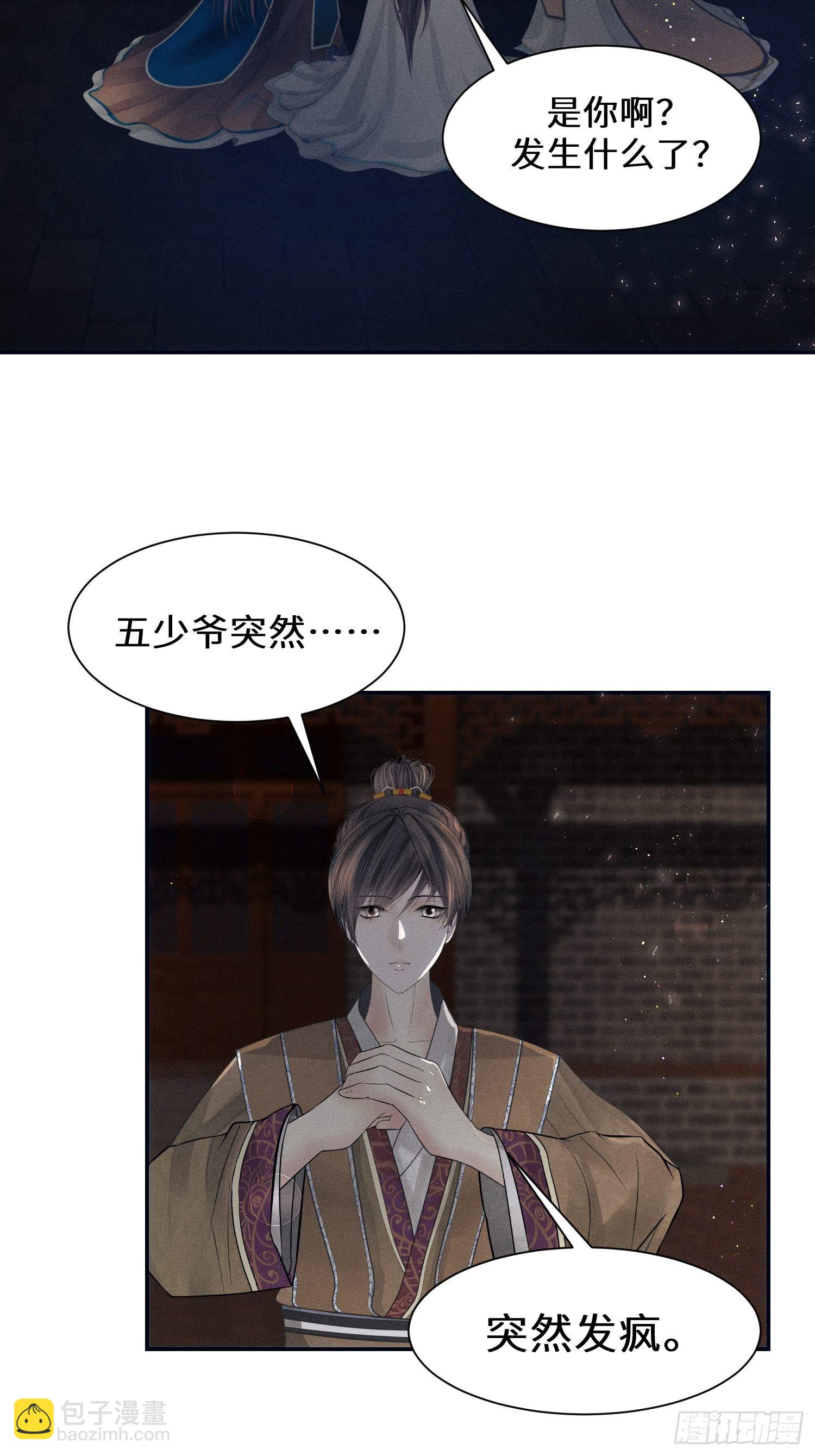 第十一话(1/2)-第12话