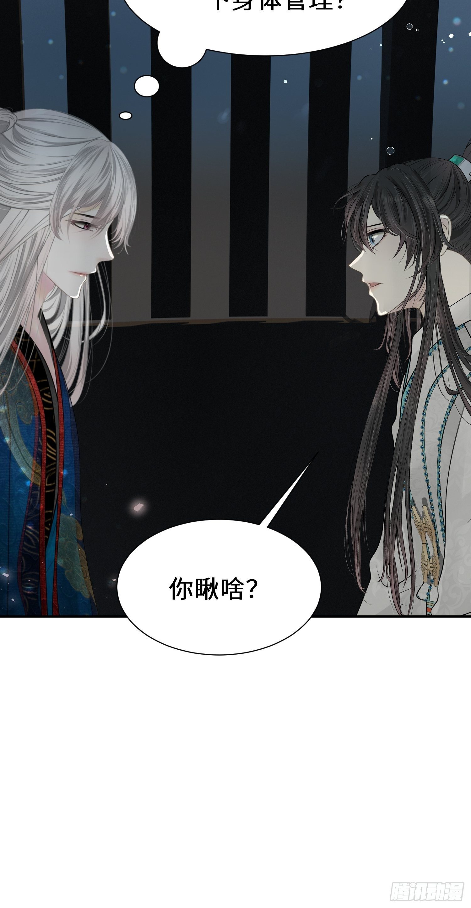 第十三话(1/2)-第14话