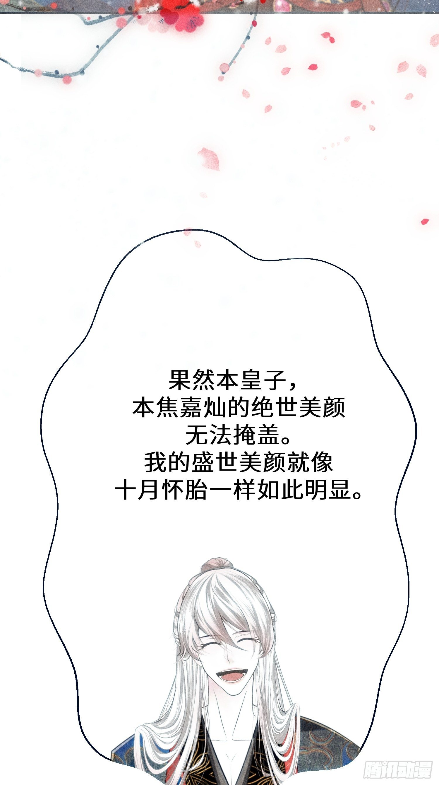 第十三话(1/2)-第14话