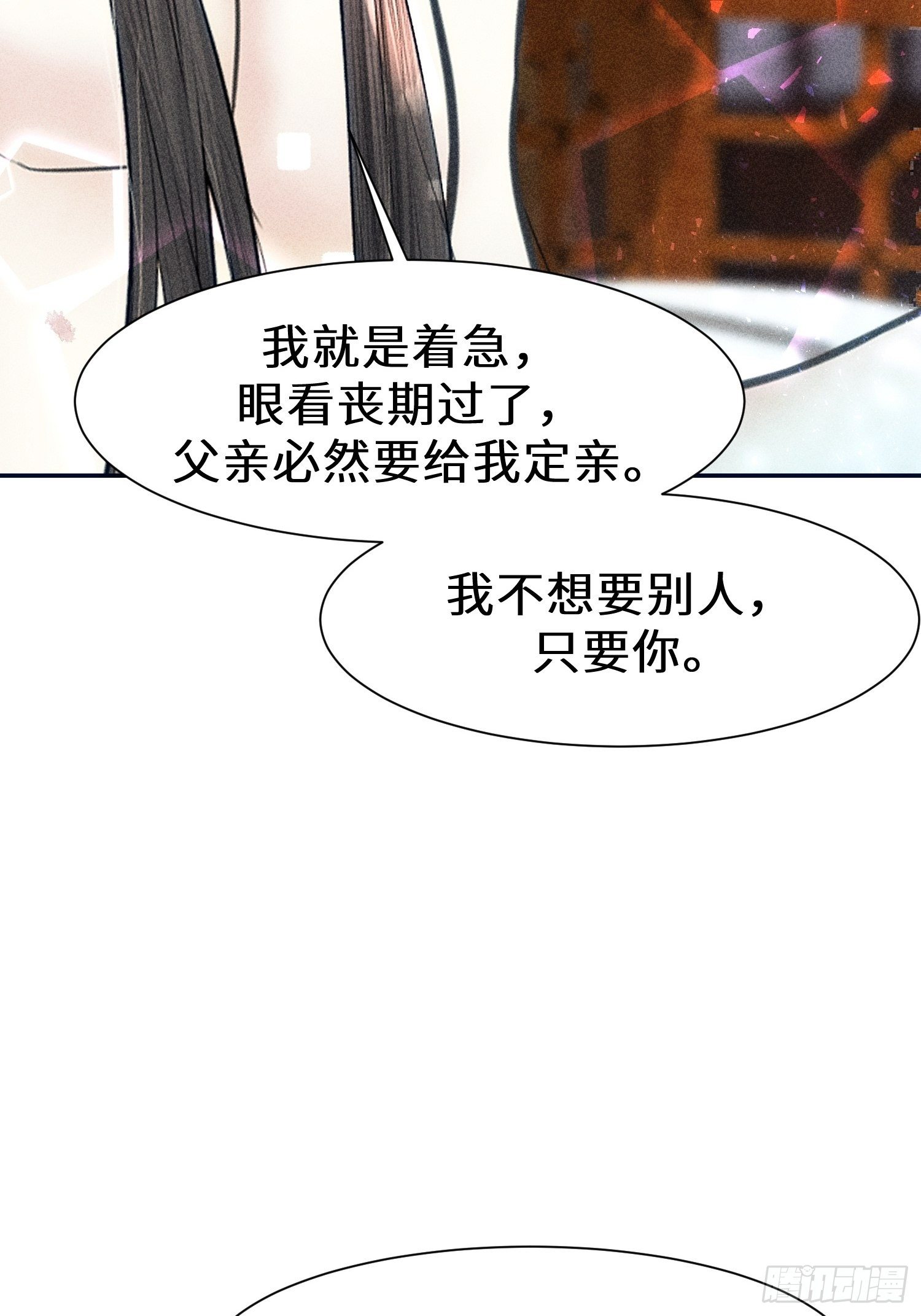 第十七话(1/2)-第18话